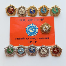 Комплект значков ГТО СССР