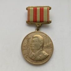 Медаль ко дню рождения Сталина