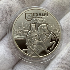 Пам'ятна монета 5грн Давній Галич 2017 року