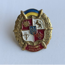 Знак Украины Внутренние Войска