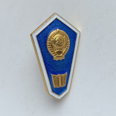 Знак поплавок випускнику Технікуму торгівлі