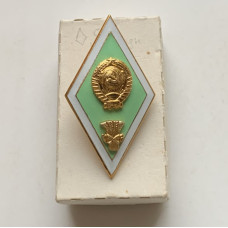 Знак ромб сельскохозяйственный вуз СССР