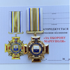 Медаль За оборону Мариуполя