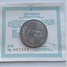 Монета Украины 200 000 карбованцев столетие олимпиады 1996 года