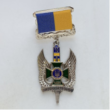 Нагрудный знак 10-го отряда ГПС Дозор