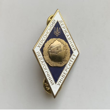 Нагрудный знак Ромб ХГПУ