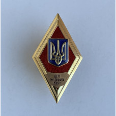 Нагрудный знак Ромб ВИТИ имени Героев Крут
