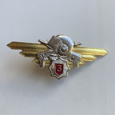 Нагрудный знак Специалист 3-го класса ВВ МВД Украины