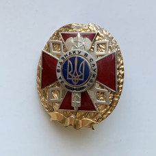 Нагрудный знак Украины За отличие в пенитенциарной службе