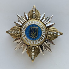 Нагрудный знак Украины звезда Почета 