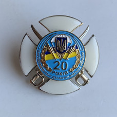 Нагрудный знак Высокомобильные десантные войска Украины