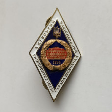 Нагрудный знак в форме ромба КНУТШ