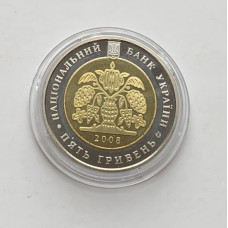 Юбилейная монета номиналом 5 грн Общество Просвита 2008 г 