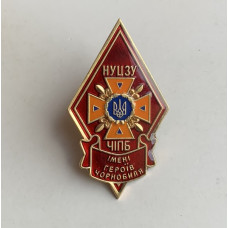 Знак Ромб НУ ЦЗУ ЧИПБ