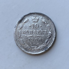 Монета царская 10 коп 1906 года серебро