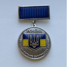 Нагрудный знак Украины ветеран органов внутренних дел