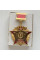 Нагрудный знак ВВ МВД СССР