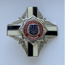 Нагрудный знак За безупречную службу ГАИ МВД Украины