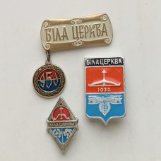 Значки Белая Церковь