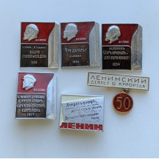 Значок СССР с В. И. Лениным