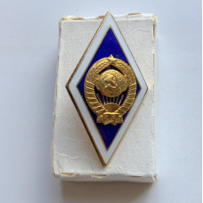 Знак СССР за окончание Университета