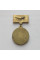 Знак отличник образования Украины