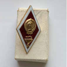Знак ромб медицинского ВУЗа СССР