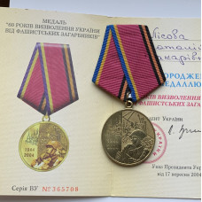 Медаль 60 лет освобождения Украины
