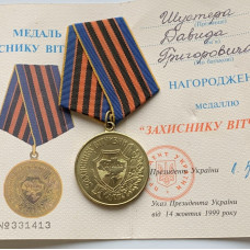 Медаль Украины Защитнику Отчизны