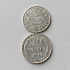 Монета 20 копеек ранний СССР серебро