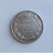 Монета Российской Империи 20 копеек 1909 год