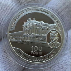 Монета украины 2 грн 100-летие Таврического национального университета