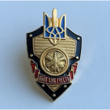 Нагрудный знак Украины Зенитно-ракетные войска