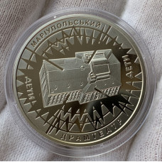 Памятная медаль Мариупольский драмтеатр - место невыразимой боли