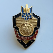 Знак Береговая Охрана Украины