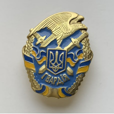 Знак Украины Гвардия 