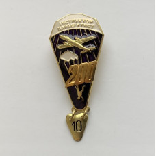 Знак Украины Парашютист инструктор 200