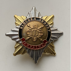 Знак Звезда Войска связи Украины