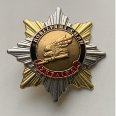Знак Звезда Воздушные силы Украины