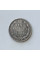 Монета 10 копеек 1910 год Российской Империи