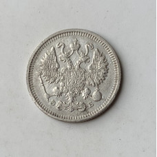 Монета 10 копеек 1912 год Российская Империя