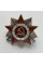 Орден Отечественной Войны СССР