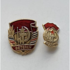 Значок ветеран СССР