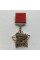 Знак СССР Наставник Молодежи