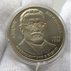 Монета Украины 2 гривны Андрей Ливицкий 2009 год