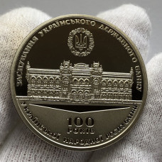 Памятная медаль Украины 100 лет украинского госбанка