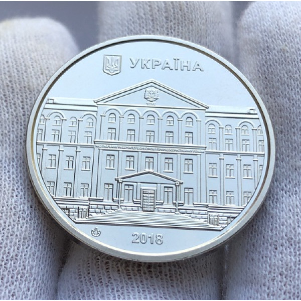 Памятная медаль Украины 120 лет Университету биоресурсов
