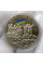 Памятная медаль Украины Небесная сотня на страже