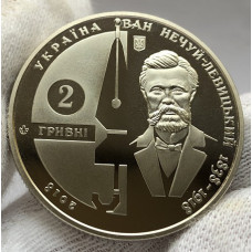 Памятная монета Украины 2 гривны Иван Нечуй-Левицкий 2018 года