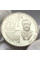 Памятная монета Украины 2 гривны Иван Нечуй-Левицкий 2018 года